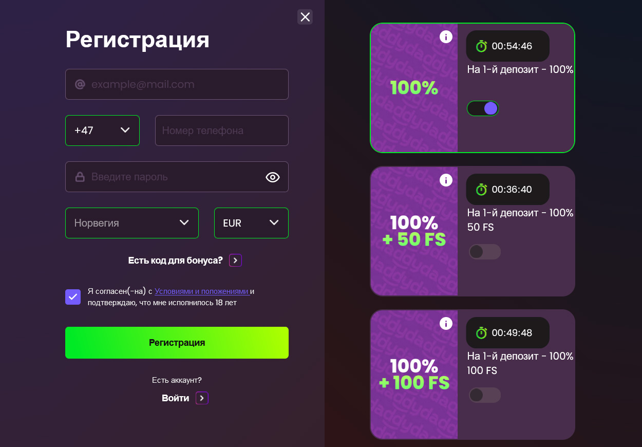 Форма регистрации в казино Дэдди. 